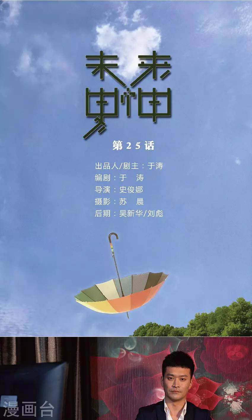 第25话 给我滚蛋-第24话