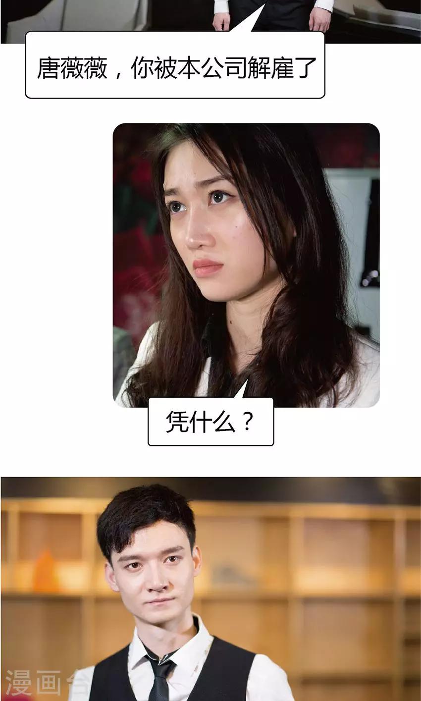 第25话 给我滚蛋-第24话