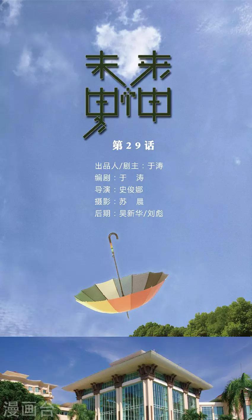 第29话 我犯罪了-第28话