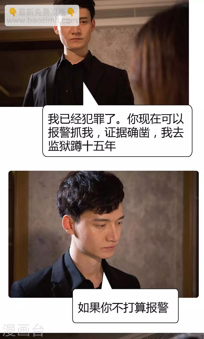 第29话 我犯罪了-第28话