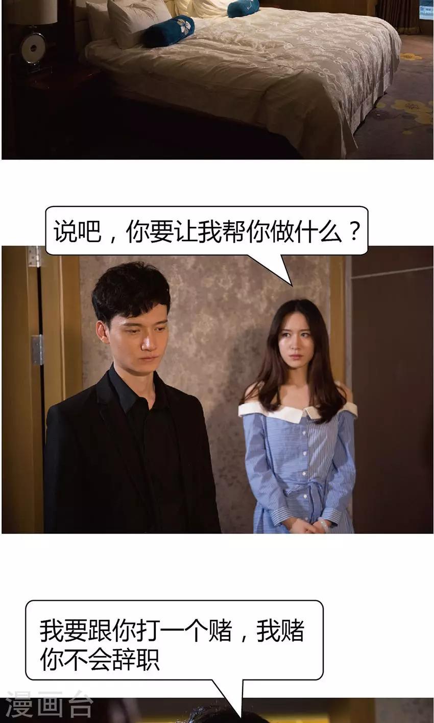 第29话 我犯罪了-第28话