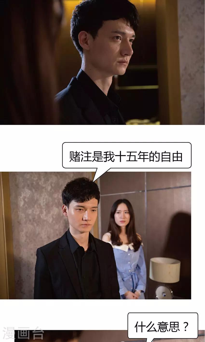 第29话 我犯罪了-第28话