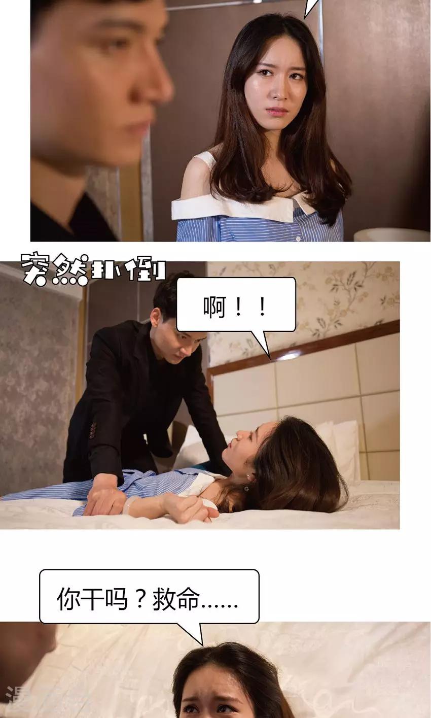 第29话 我犯罪了-第28话