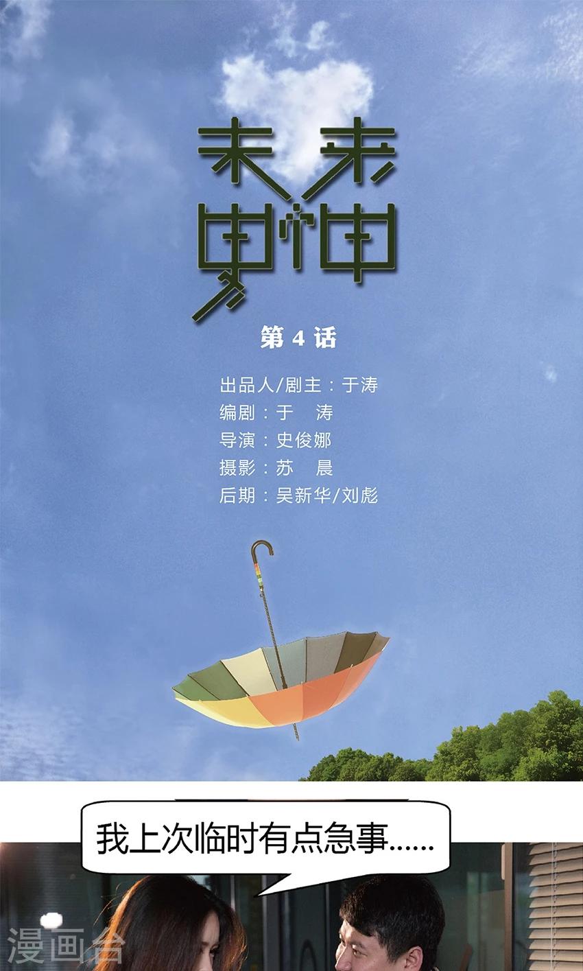 第4话 性骚扰-第4话