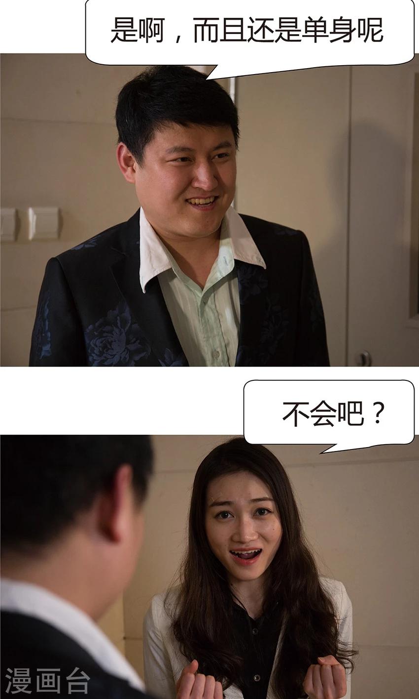 第4话 性骚扰-第4话