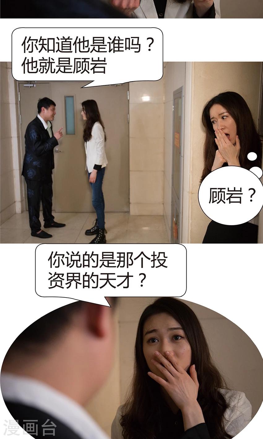 第4话 性骚扰-第4话