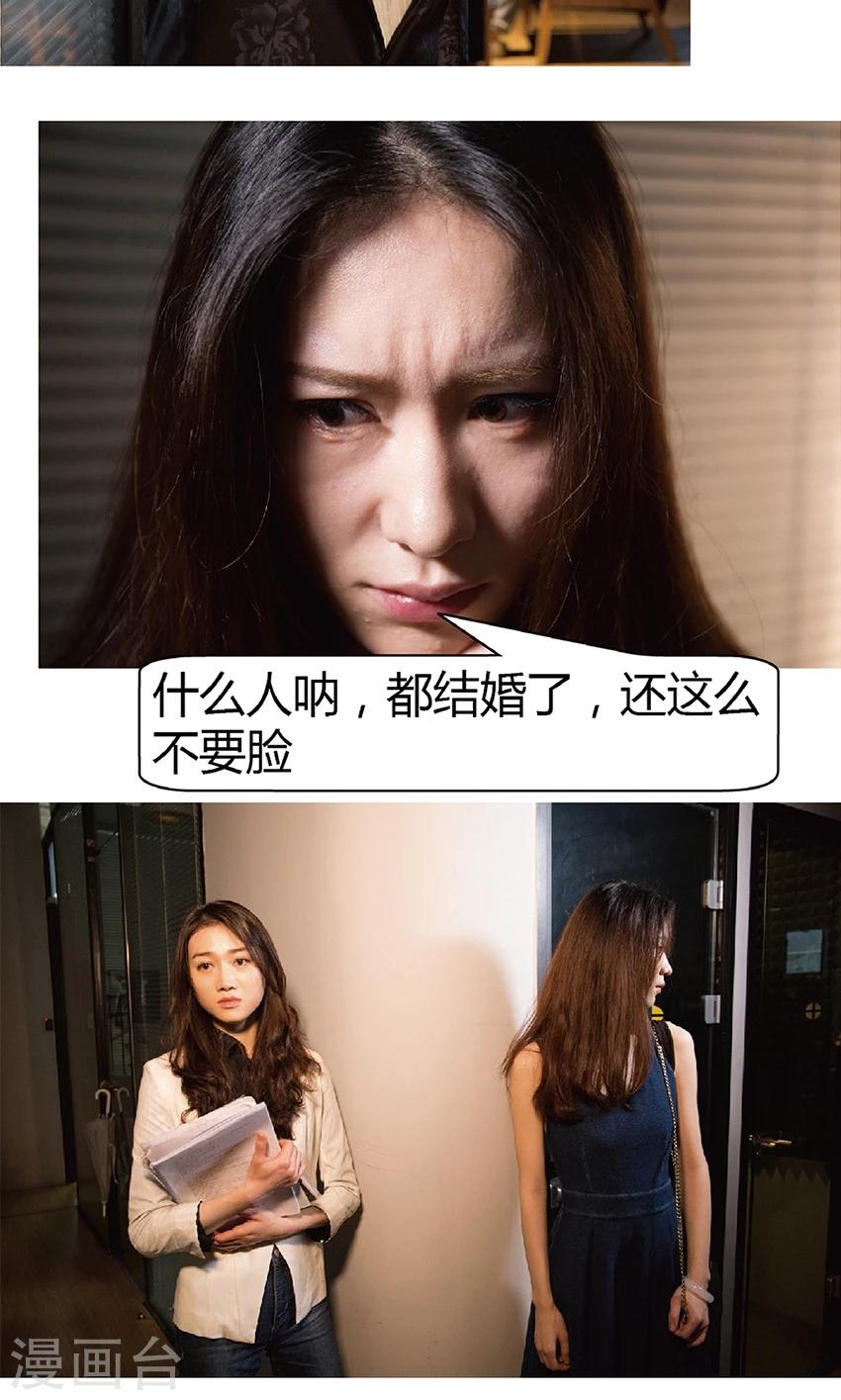第4话 性骚扰-第4话
