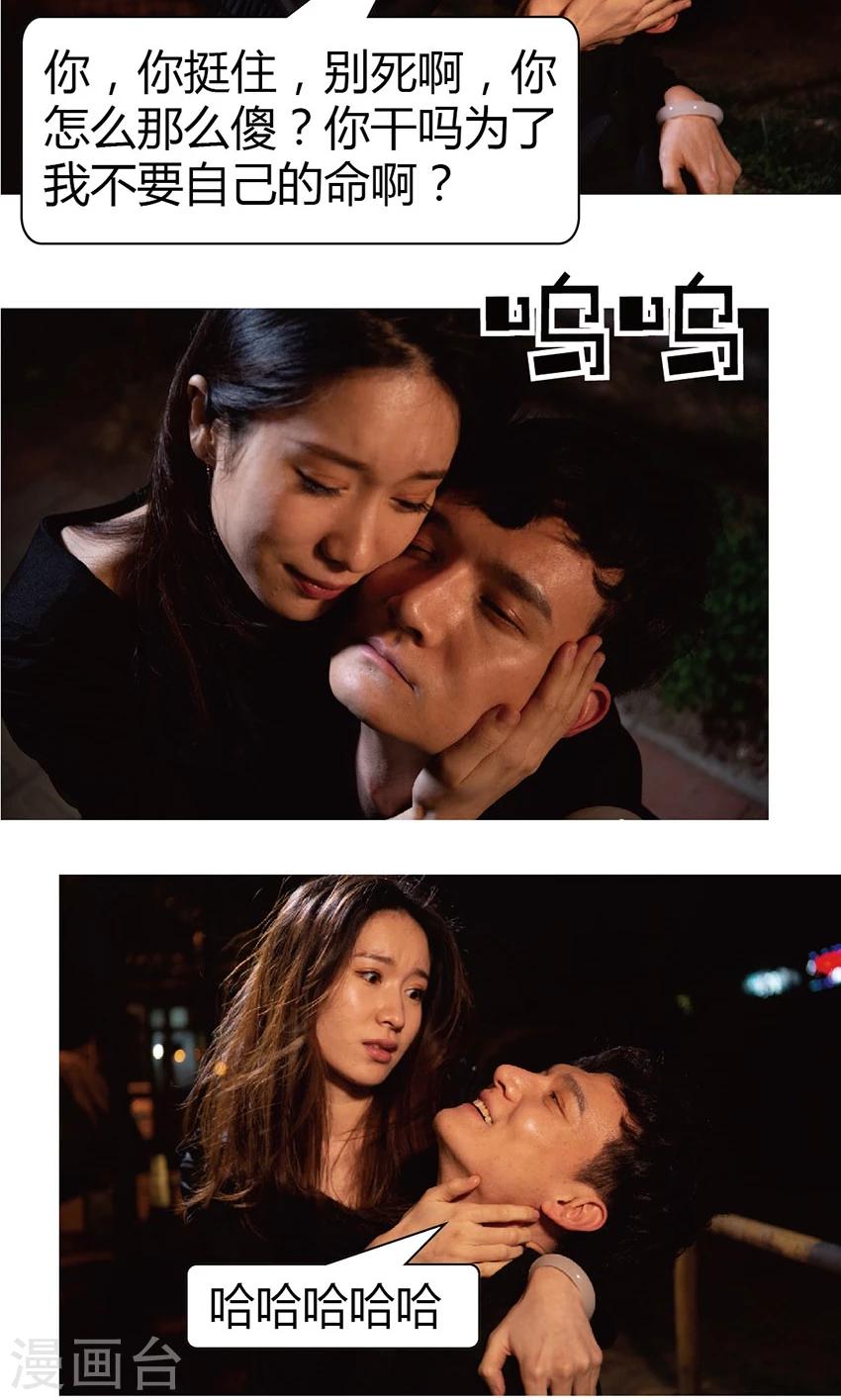 第33话 我会保护你-第32话