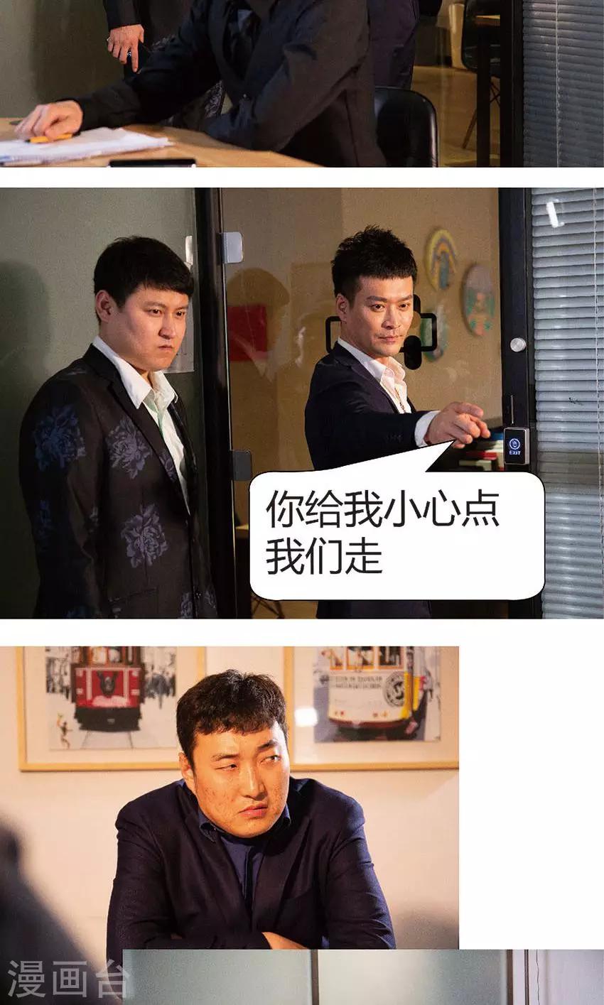 第35话 董事会主席-第34话