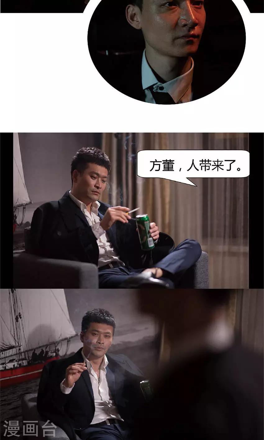 第39话 绑架-第38话