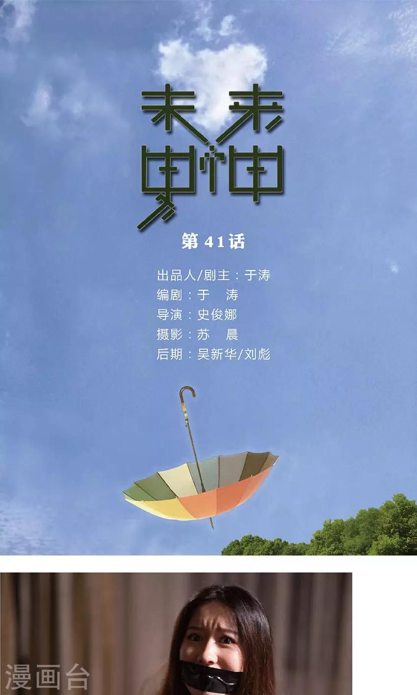 第41话 我杀了你的女人-第40话