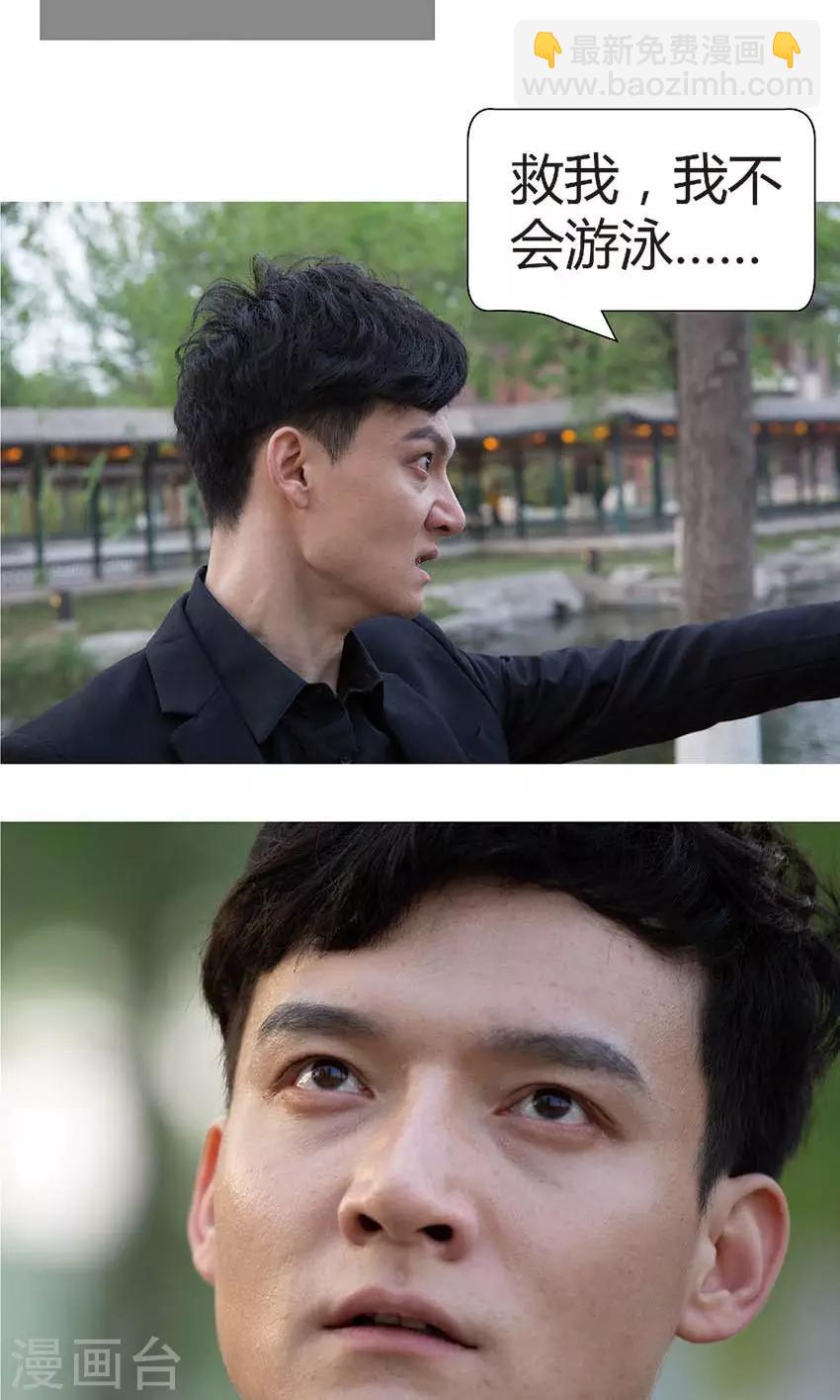 第45话 当年是你害了我？-第44话
