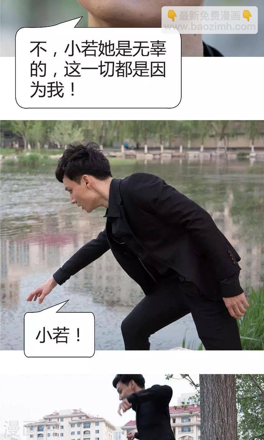 第45话 当年是你害了我？-第44话