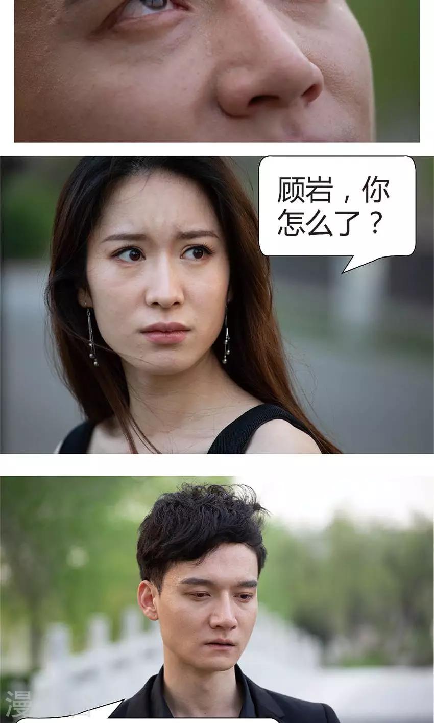 第45话 当年是你害了我？-第44话