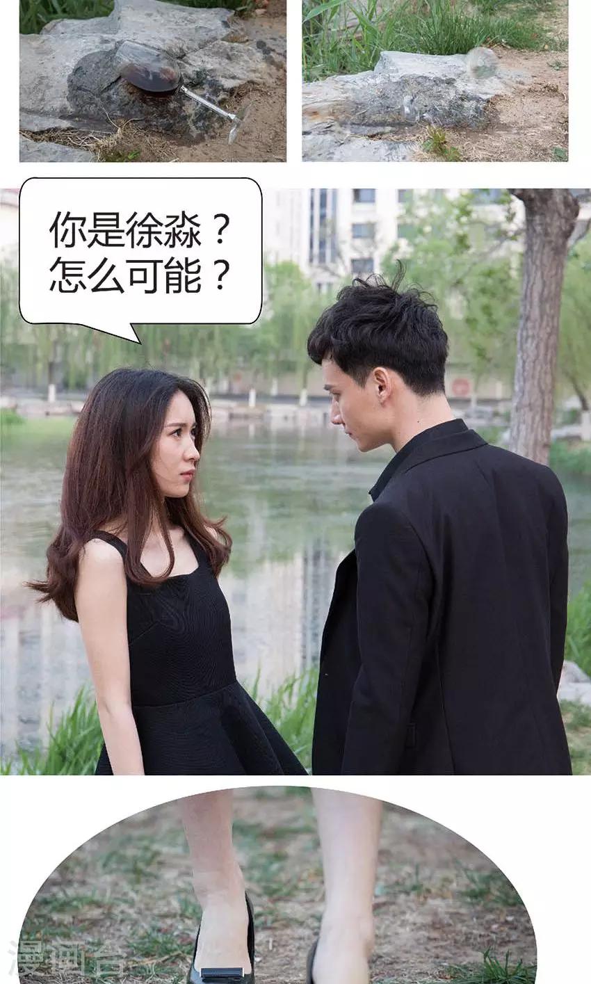 第45话 当年是你害了我？-第44话
