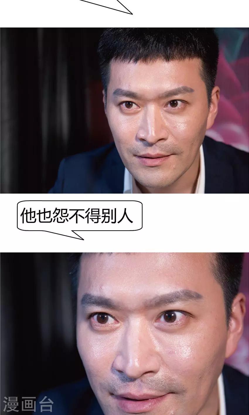 第8话 我跟你男朋友是同一个人-第8话