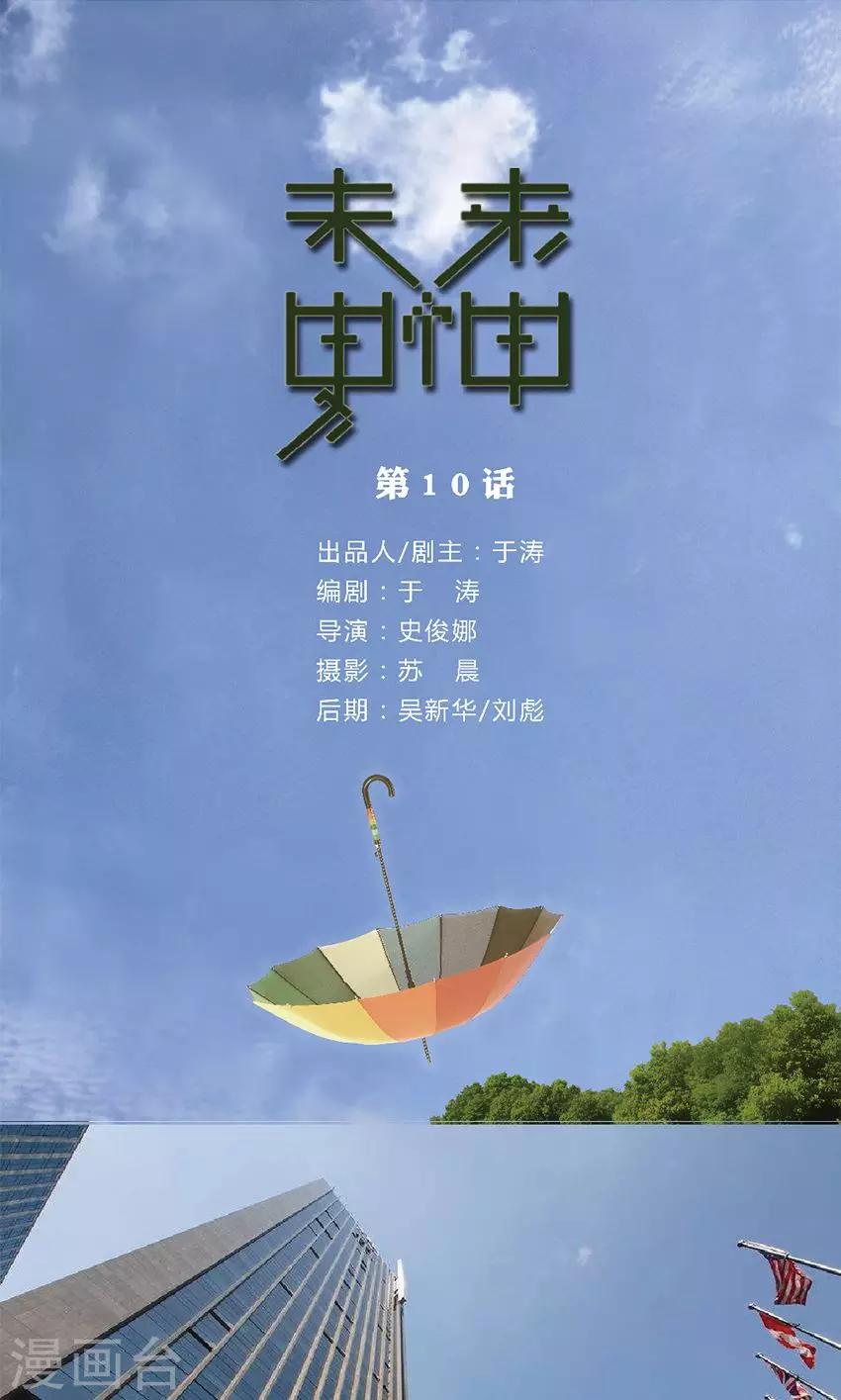 第10话 谁敢欺负她？-第10话