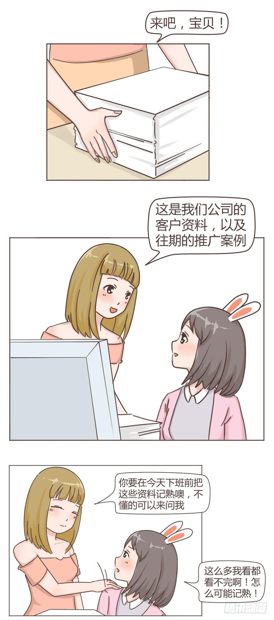 &ldquo;偷情&rdquo;的感觉-第2话