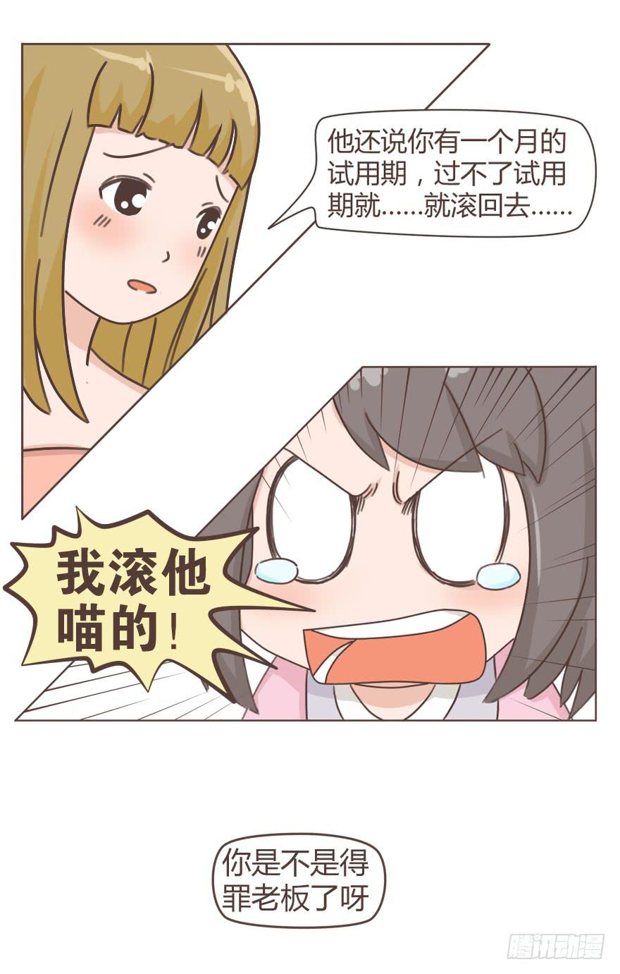 &ldquo;偷情&rdquo;的感觉-第2话