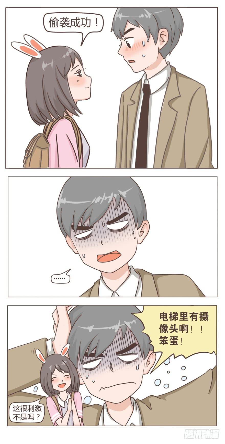 &ldquo;偷情&rdquo;的感觉-第2话