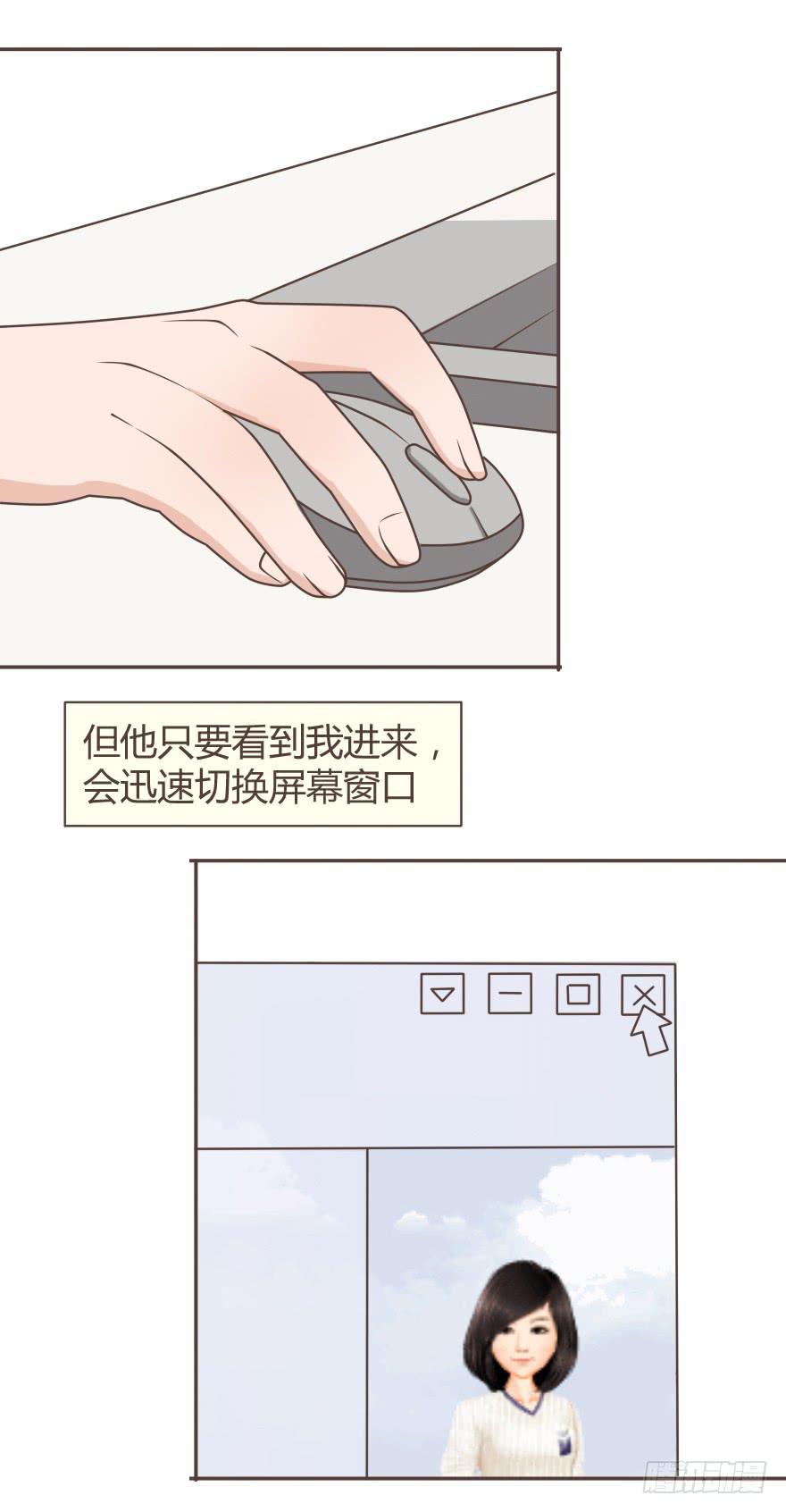 你好像不太愿意跟我一起共事啊-第12话