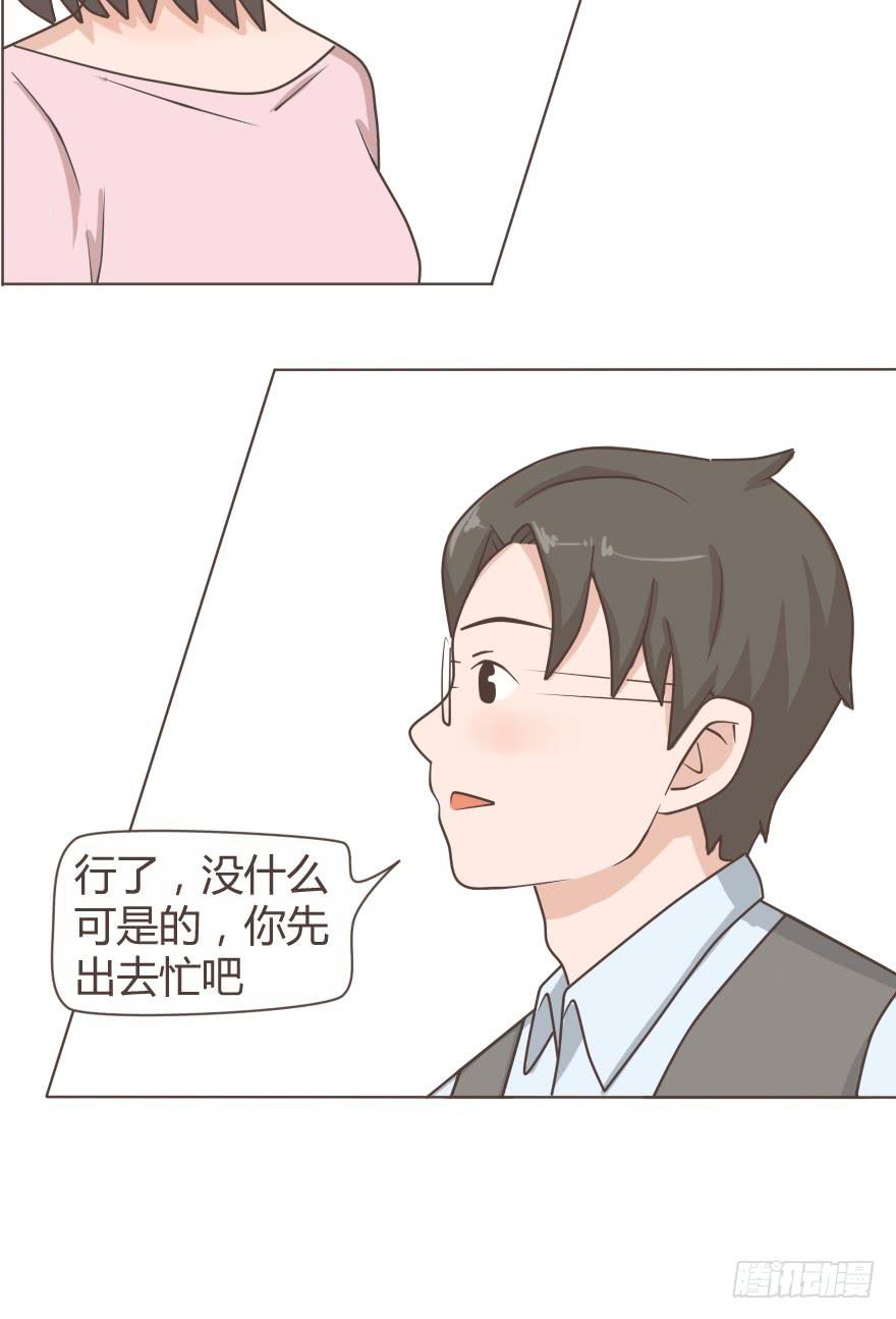 你好像不太愿意跟我一起共事啊-第12话