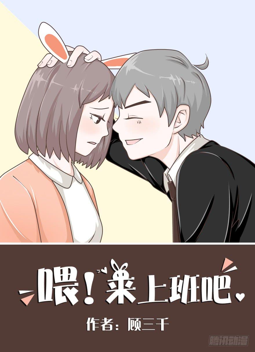 真是个热情的妹子-第14话