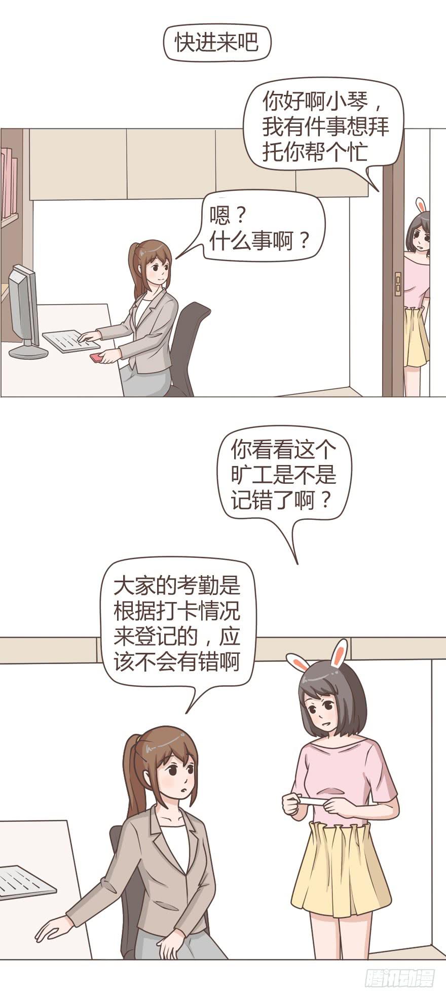 真是个热情的妹子-第14话