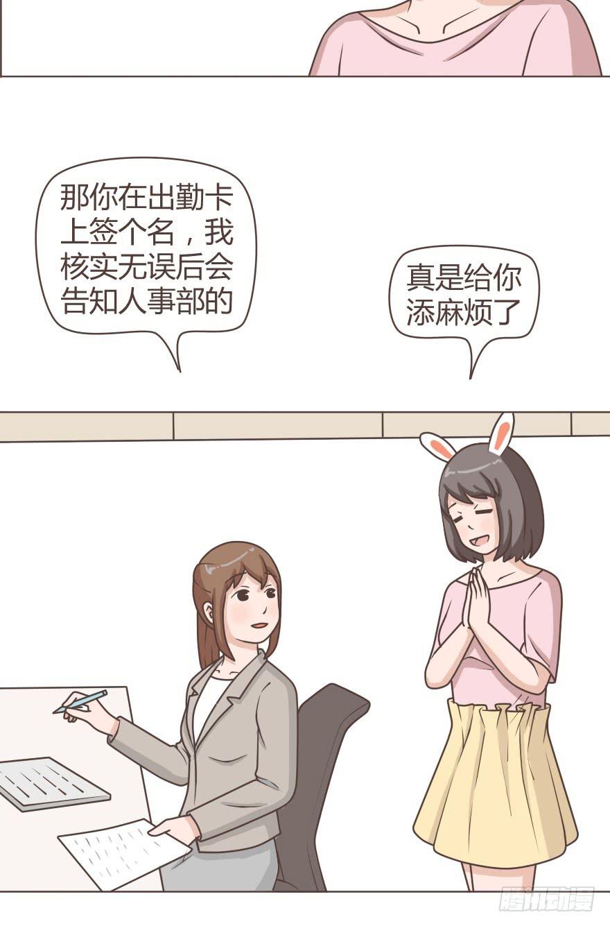 真是个热情的妹子-第14话