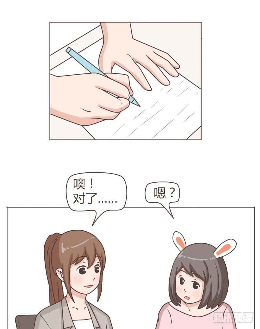 真是个热情的妹子-第14话