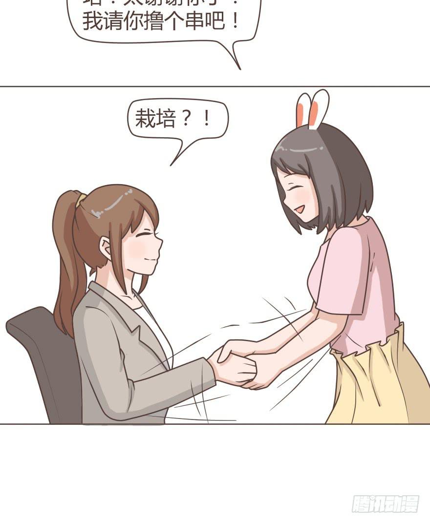 真是个热情的妹子-第14话