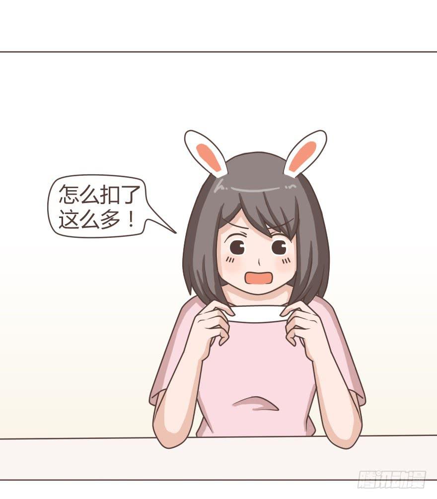 真是个热情的妹子-第14话