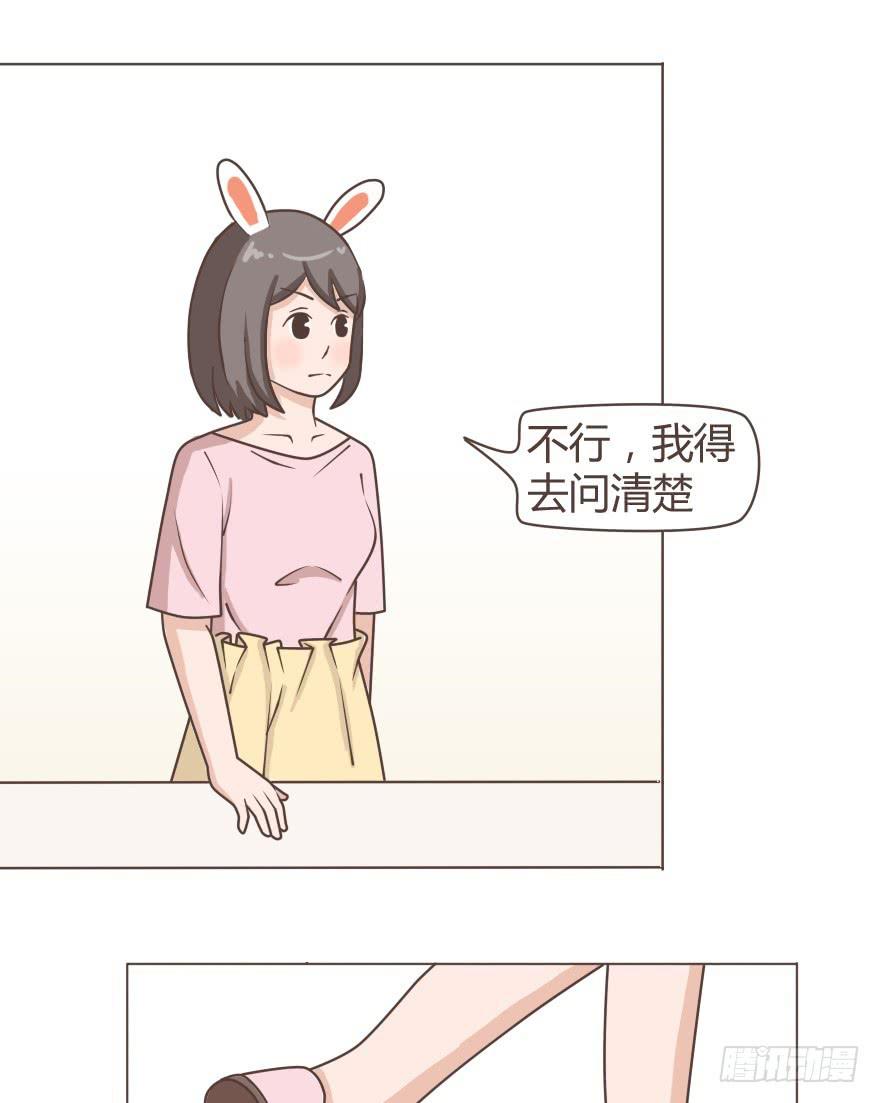 真是个热情的妹子-第14话