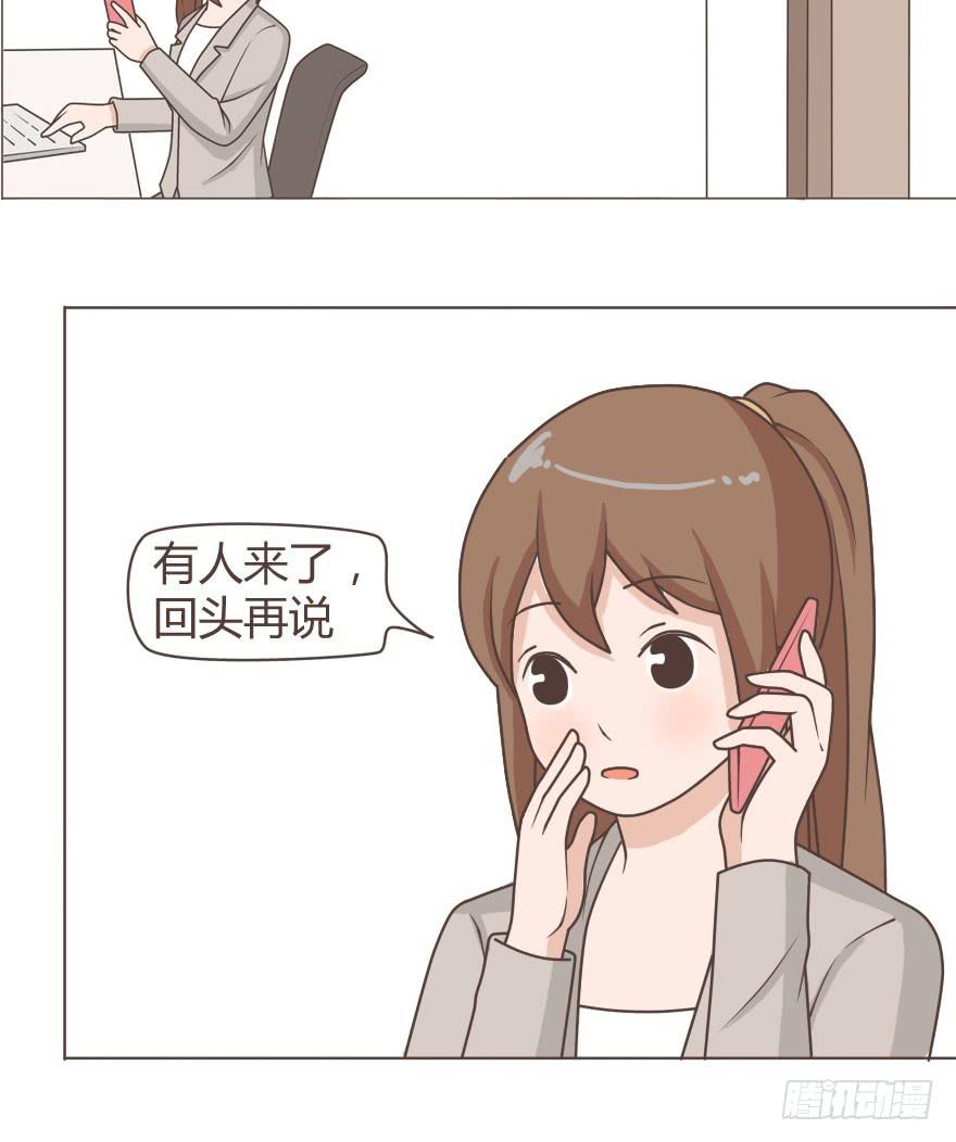 真是个热情的妹子-第14话