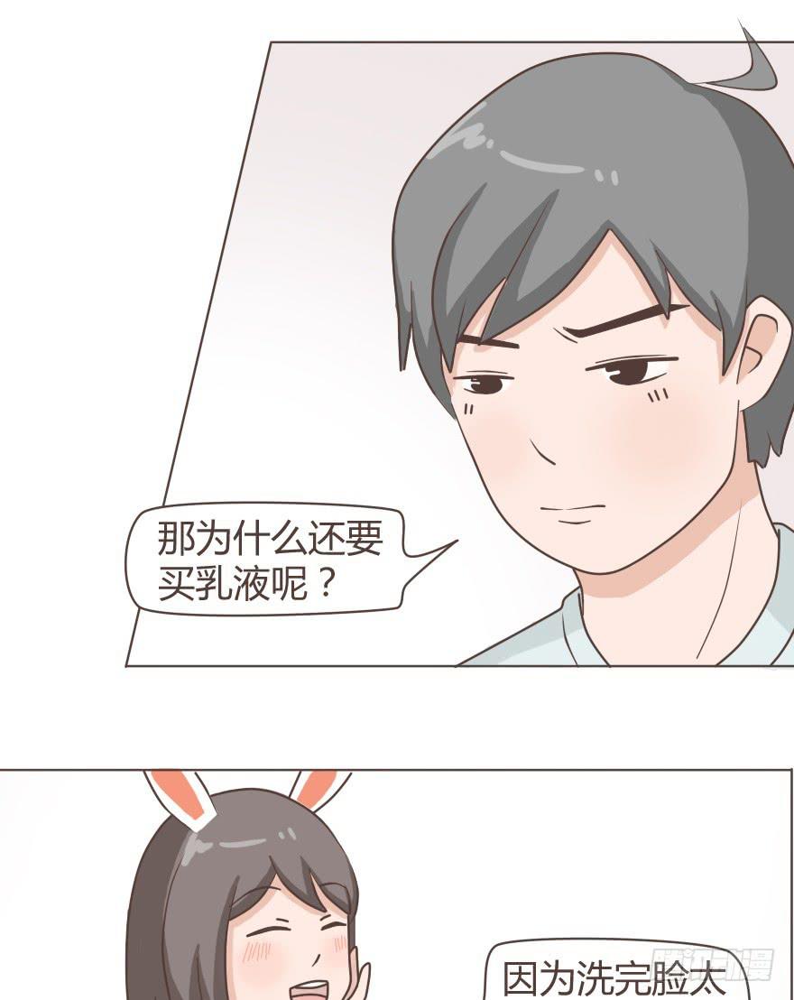 有个直男男友是一种什么样的感受-第16话