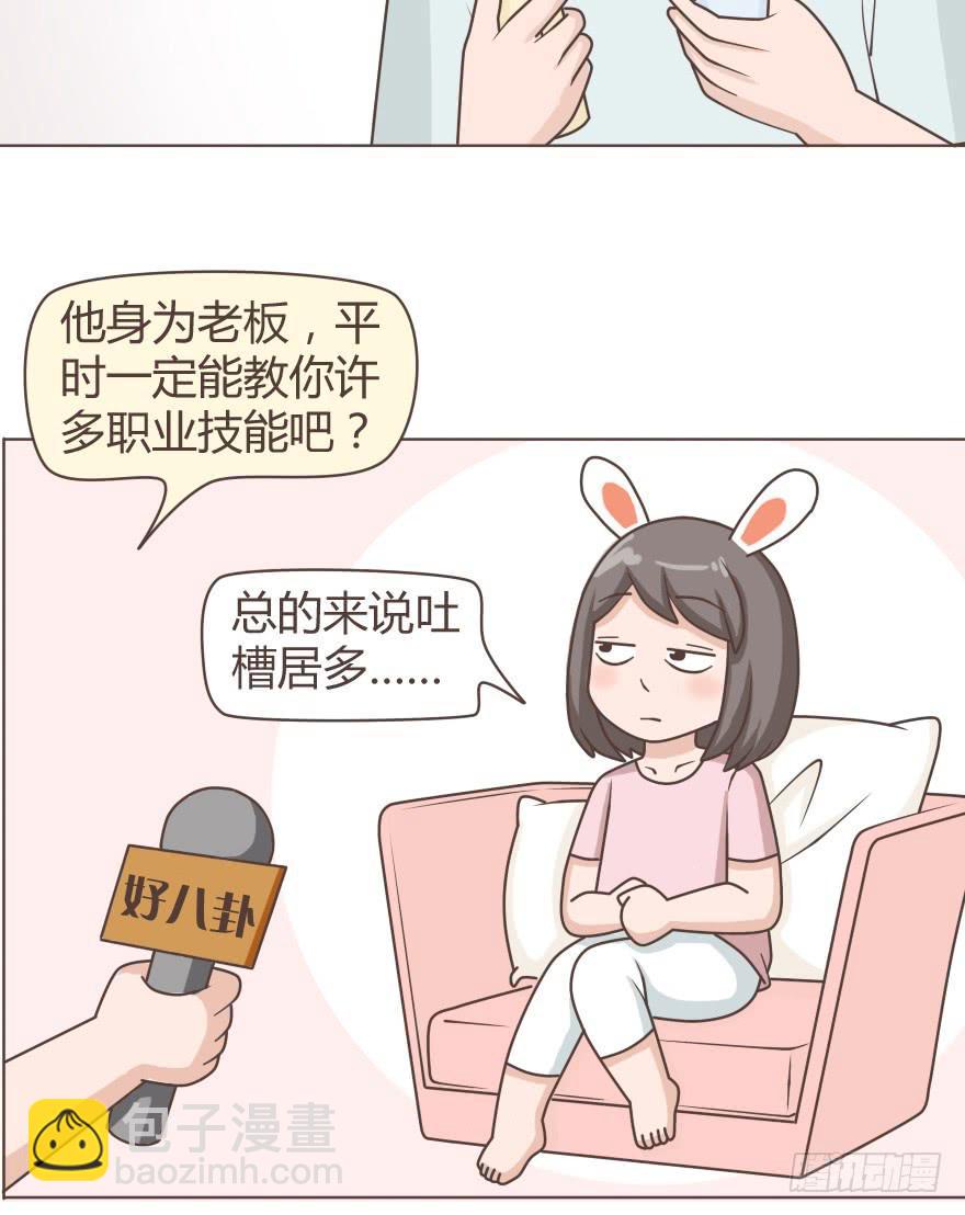 有个直男男友是一种什么样的感受-第16话
