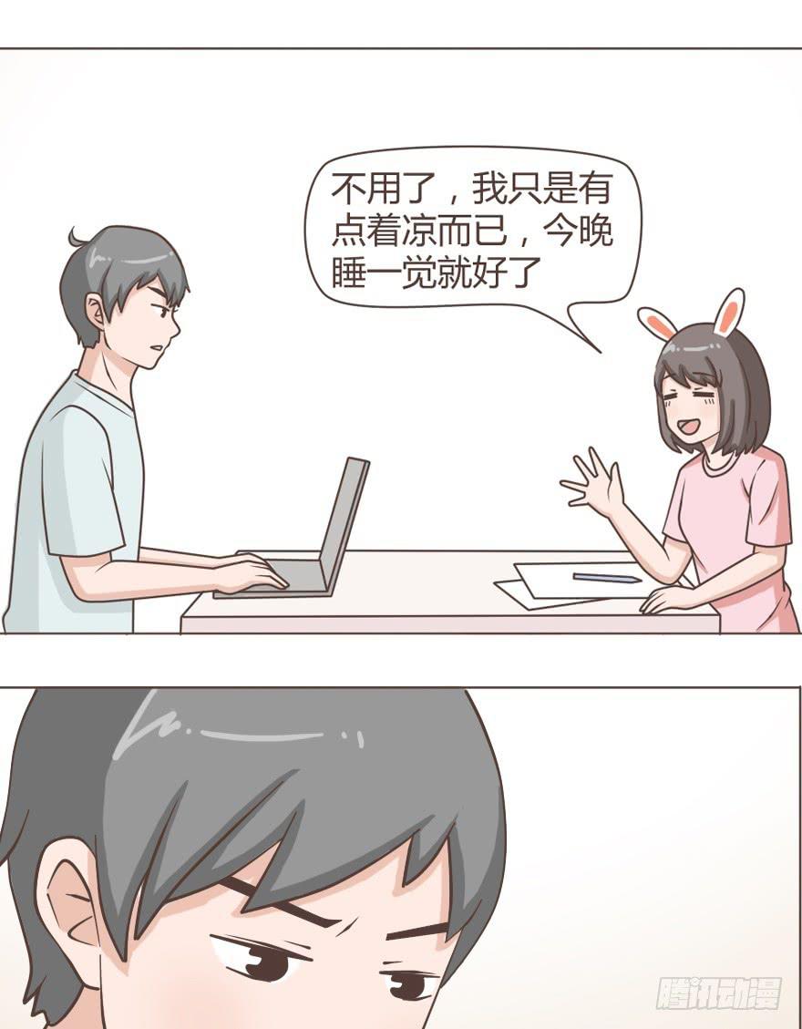 有个直男男友是一种什么样的感受-第16话