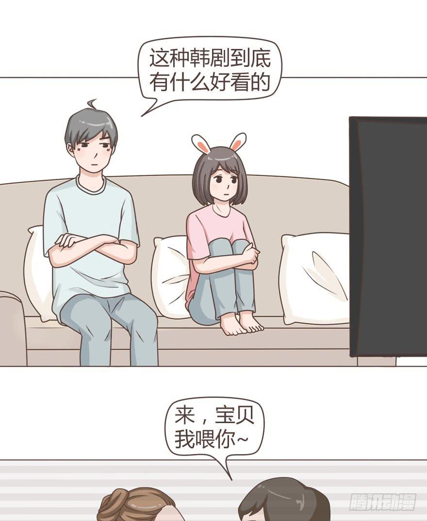有个直男男友是一种什么样的感受-第16话
