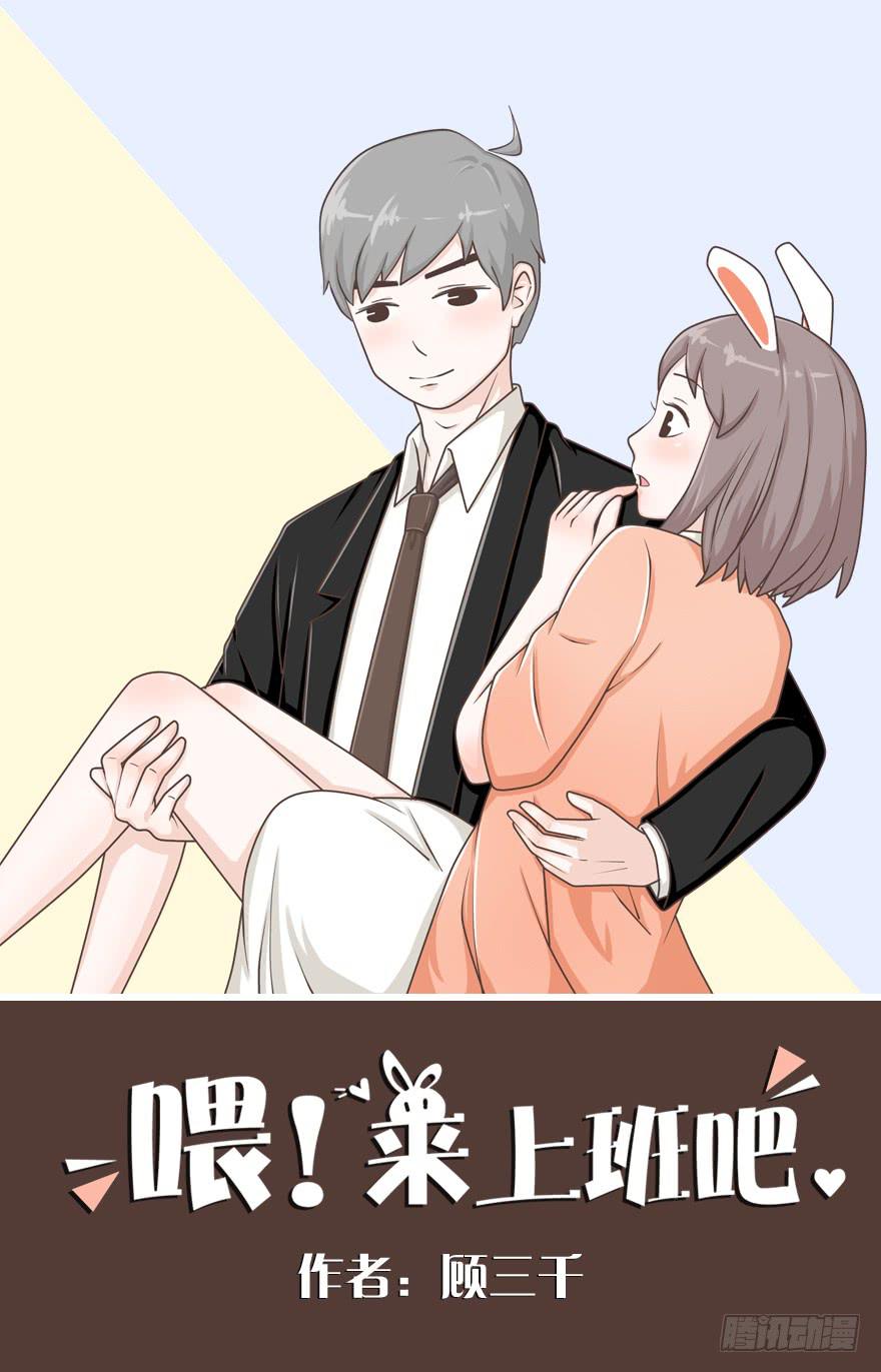 讨厌啦！人家哪有发情-第18话