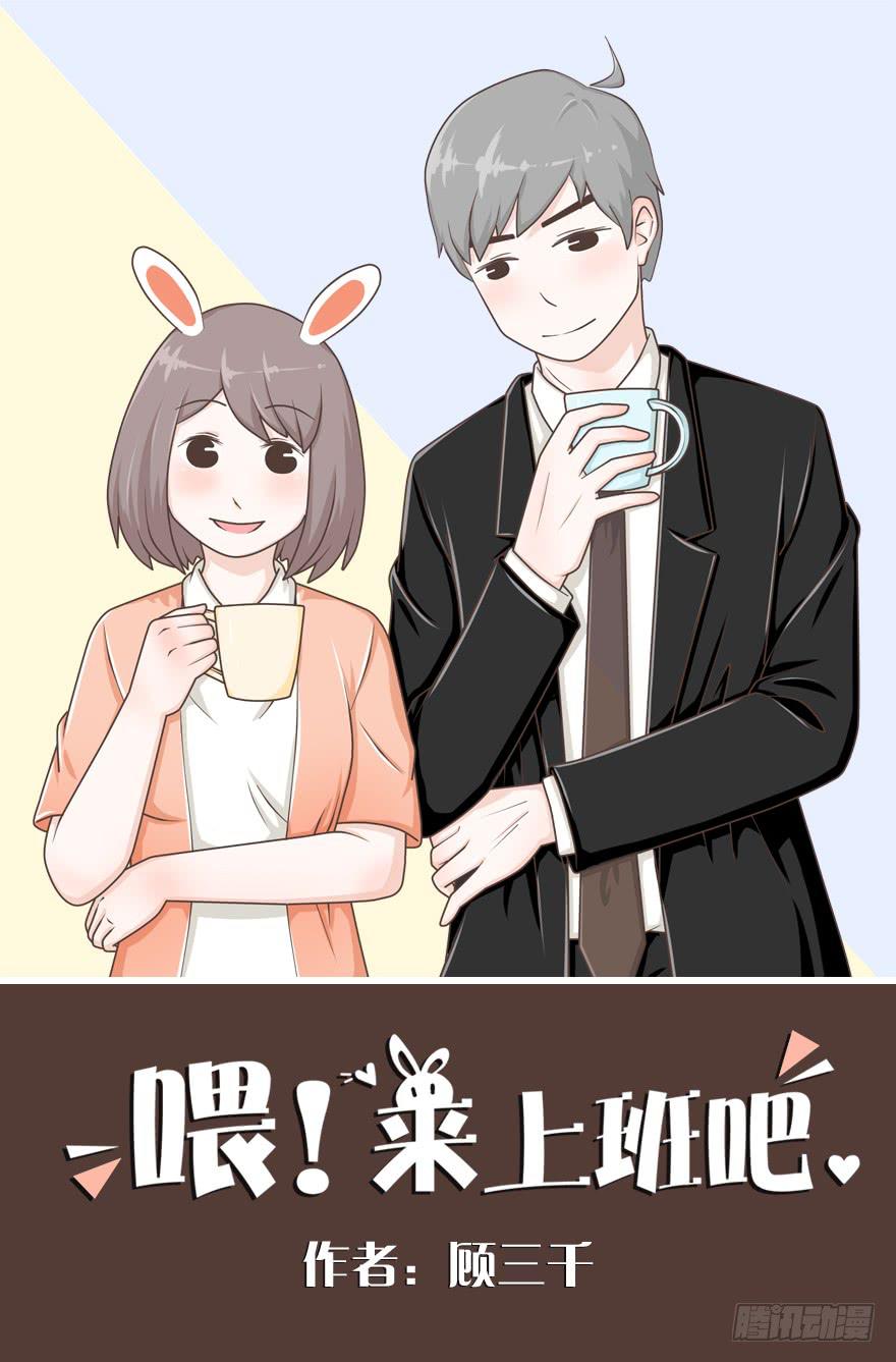 敬酒不吃吃罚酒-第20话