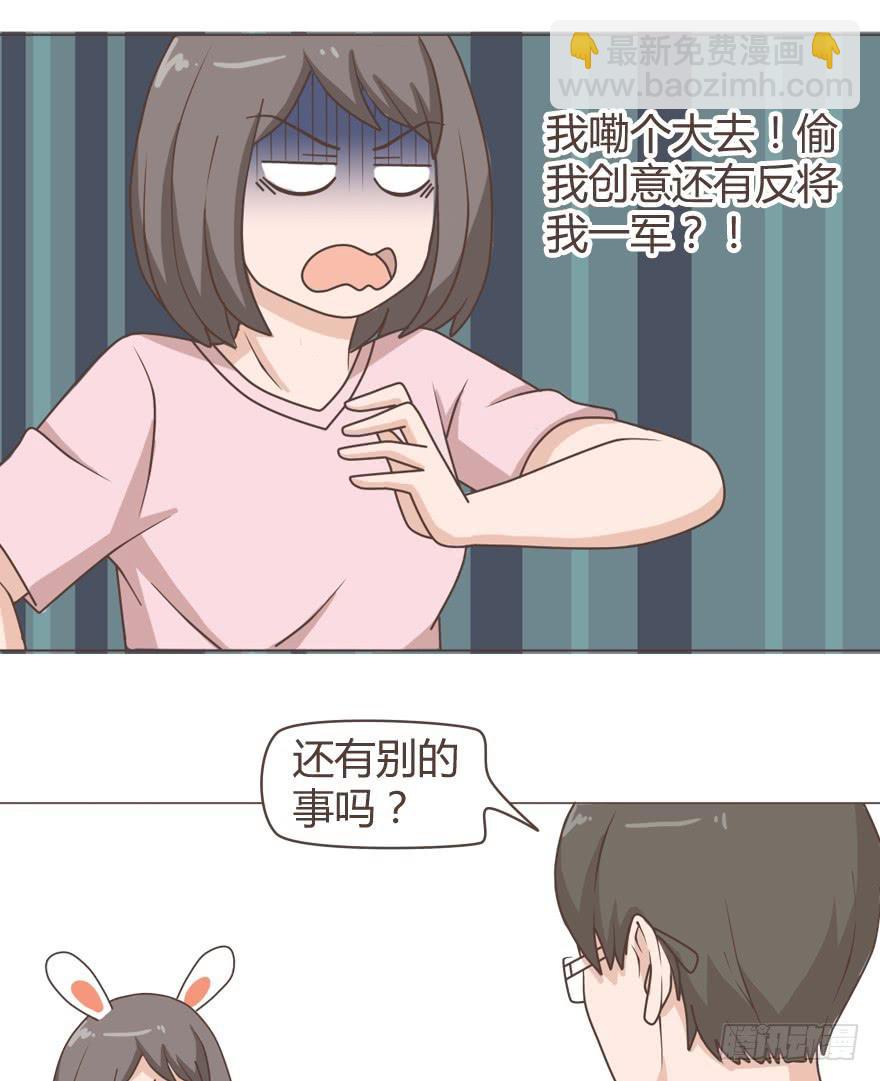 敬酒不吃吃罚酒-第20话