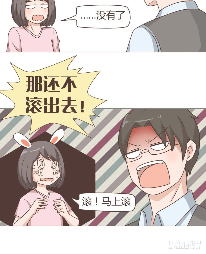 敬酒不吃吃罚酒-第20话