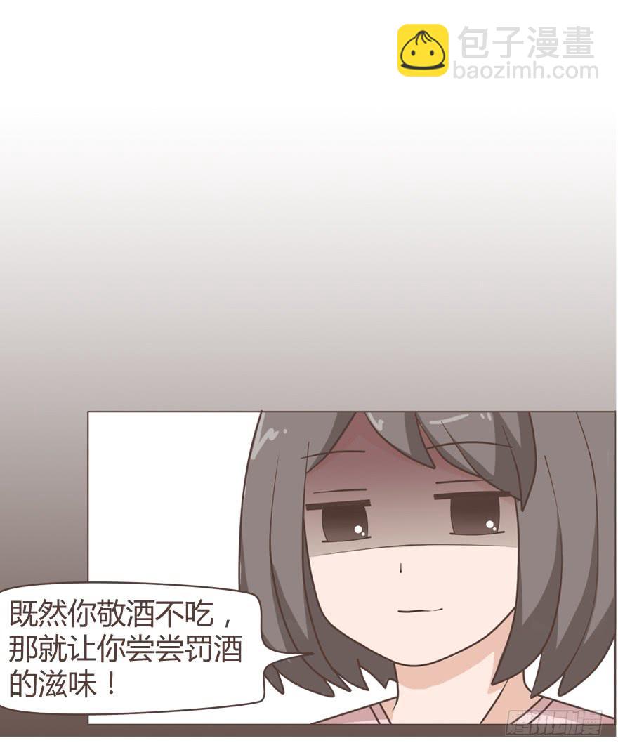 敬酒不吃吃罚酒-第20话