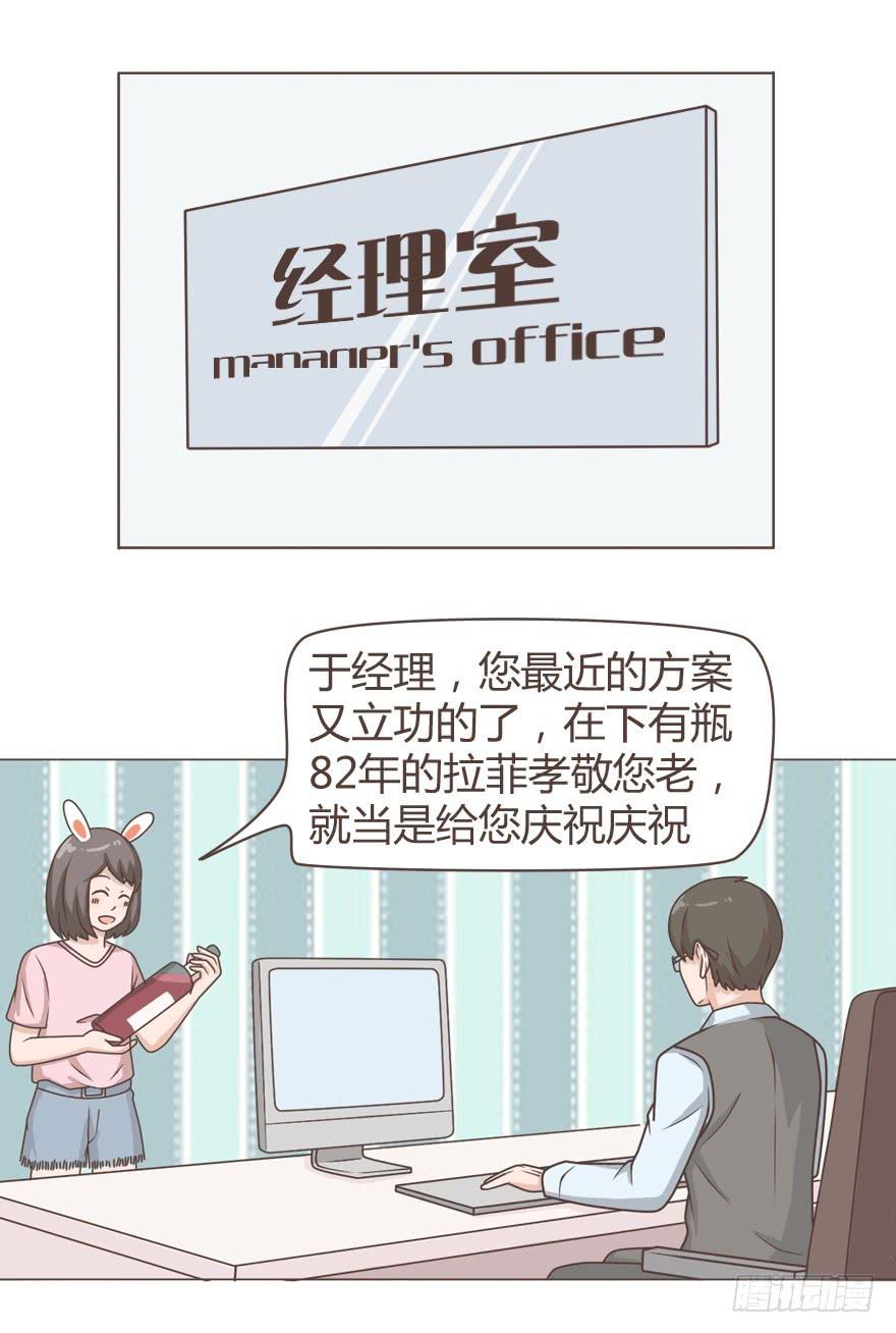 敬酒不吃吃罚酒-第20话