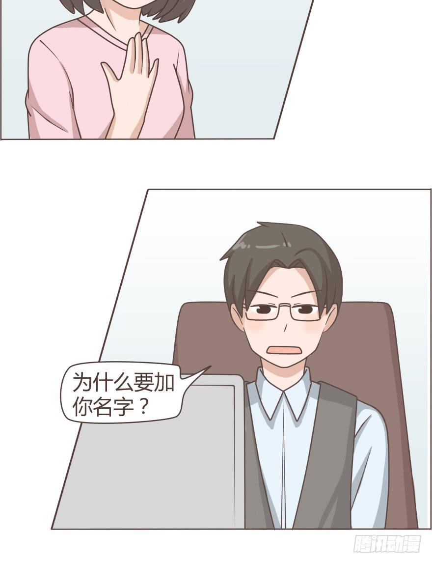 敬酒不吃吃罚酒-第20话