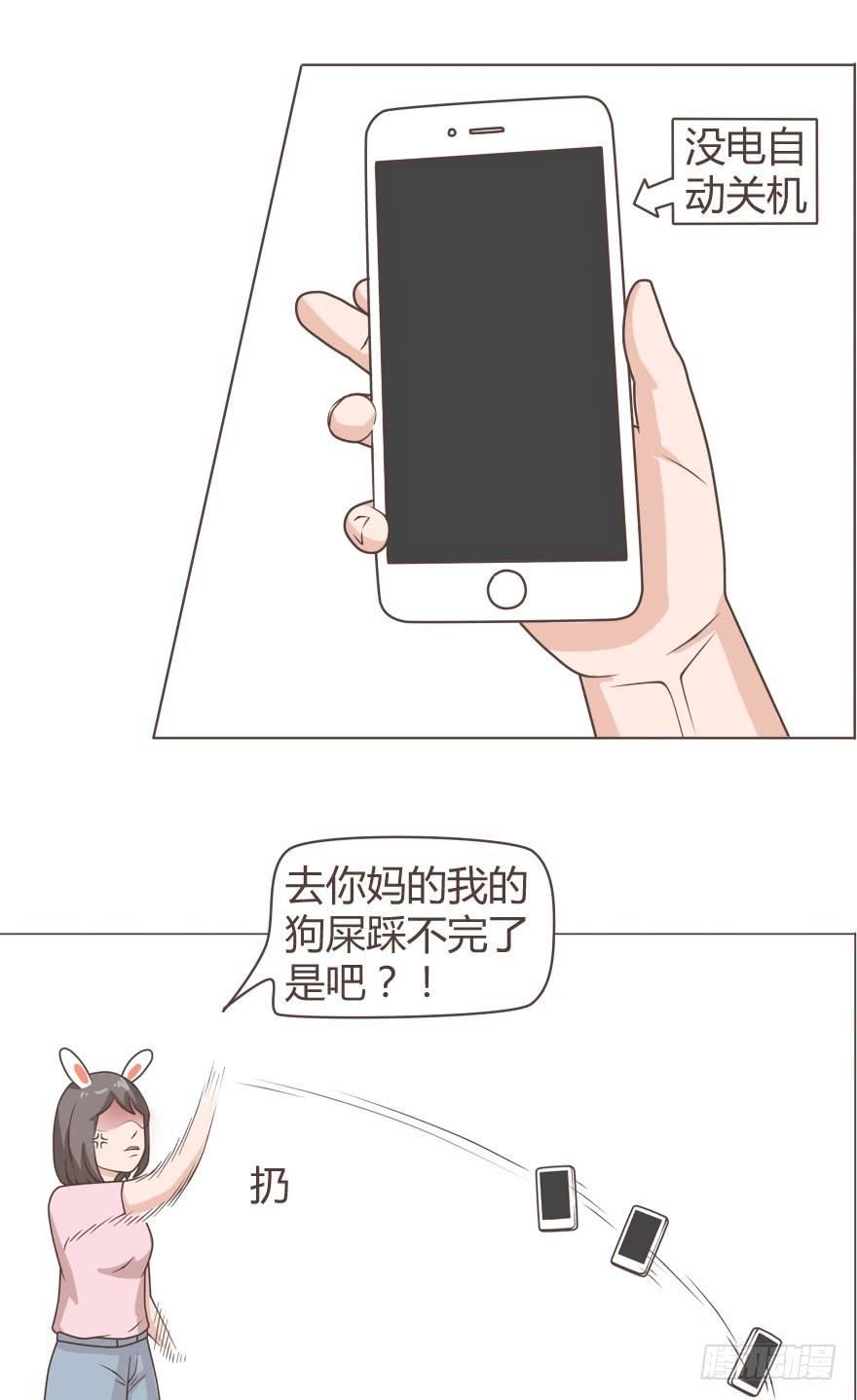 送给我就是我的了！-第22话