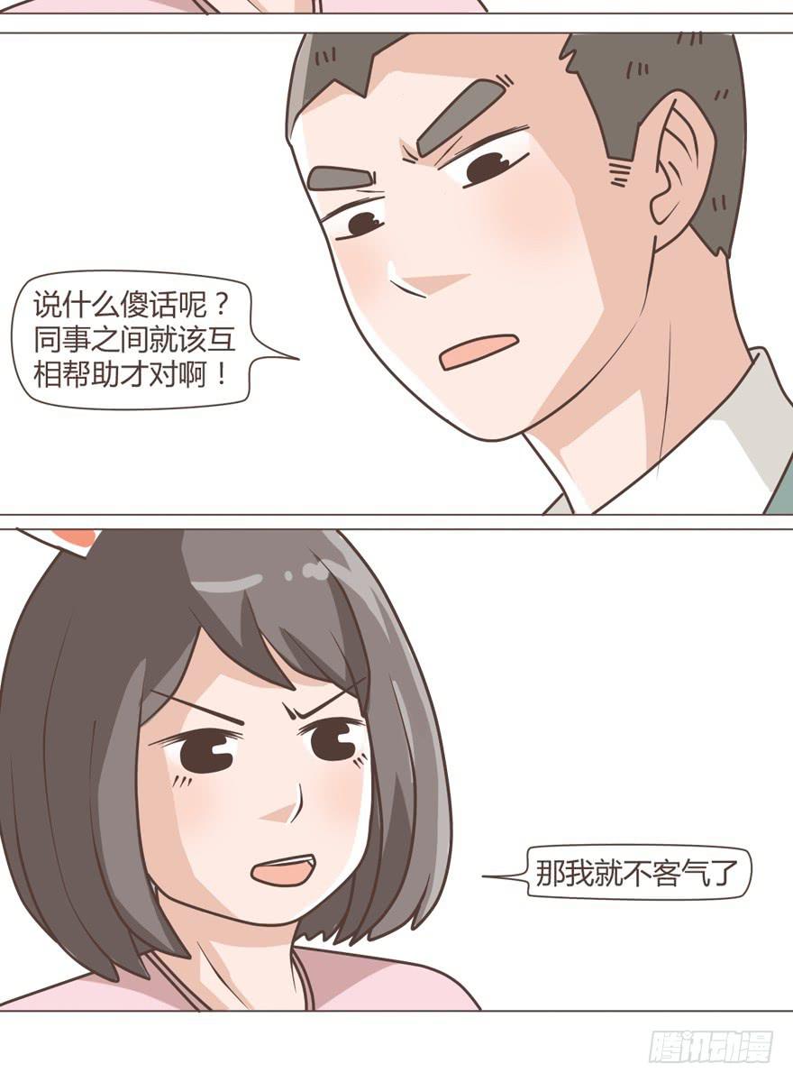 送给我就是我的了！-第22话