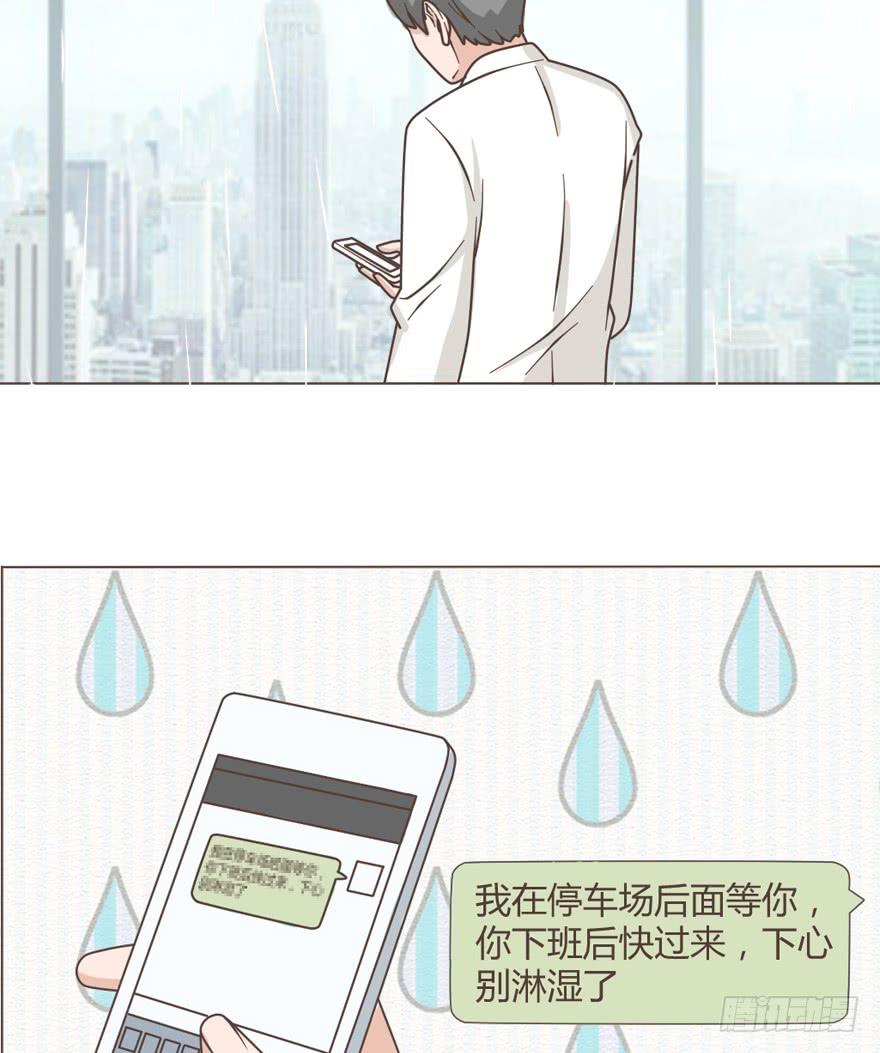 送给我就是我的了！-第22话
