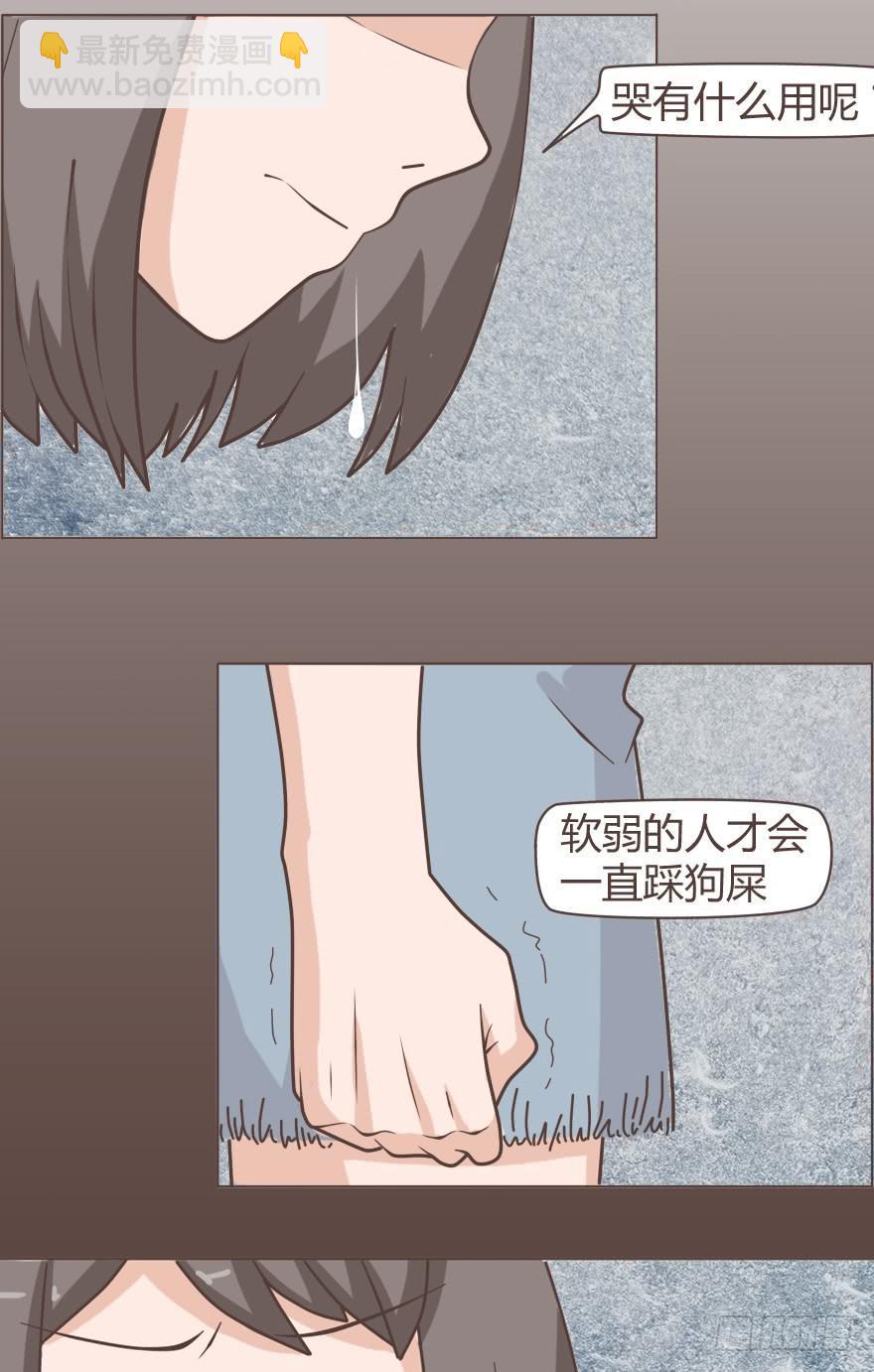 送给我就是我的了！-第22话