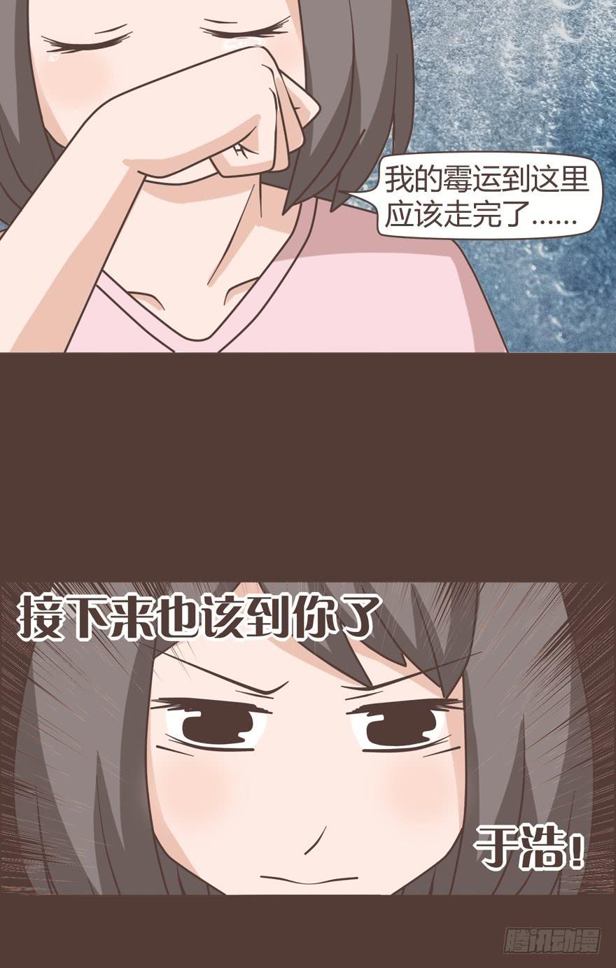 送给我就是我的了！-第22话